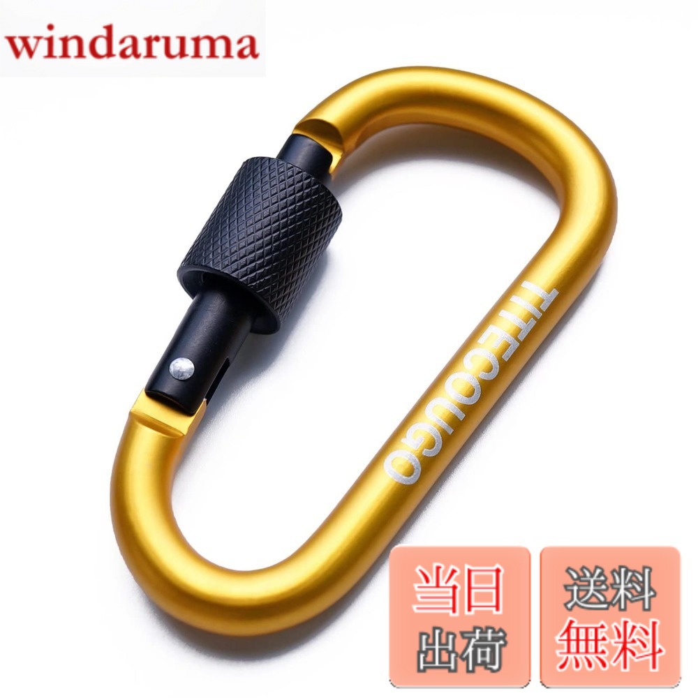 商品情報商品の説明主な仕様 製品仕様: サイズ: 約81 mmx42 mm, ゲート幅: 16mm, 線径: 8 mm, 重量: 24 g /個素材, 高強度アルミ合金（表面は陽極酸化）軽量, 高硬度, 丈夫で長持ち一体型フレームで, 表面はなめらか, 耐腐食性があり, 錆びません. 水洗いできます最大安全強度: 約50 kg（垂直方向）の応力強度このカラビナは登山やクライミングスポーツには適しません. また, カラビナが実際に受ける重力は応力の方向により異なりますロックリング構造: 用法: ロック時, ロックリングが固定されるまで上に回転する. 解錠時には, 下に回転してリングを上下に自由に働かす. 多くのアウトドアスポーツシーンで, ロックリング機能を使用してカラビナに取り付けたアイテムが思いがけず外れたり亡くならないことをします（特に貴重品や長時間掛けておく物）多機能: キーホルダー, バックパック用ホルダー, 水筒ホルダー, テント張りなどに最適です. 登山, アウトドアキャンプ, 釣りなどに使用でき, おしゃれで便利です. カラフルなカラビナはリュックに使ったり, 腰に付けてアクセサリーにしたりできます