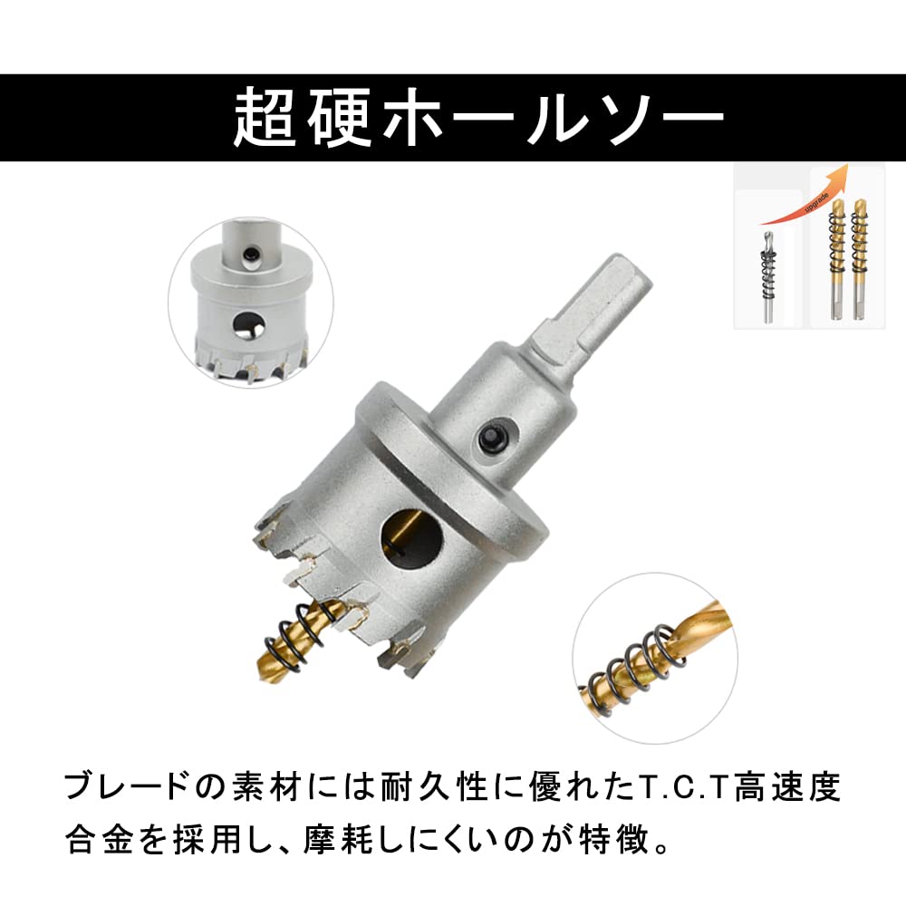 【送料無料】超硬 ホールソー ステンレス T.C.T素材 穴あけ ドリルビット 電動ドリ...