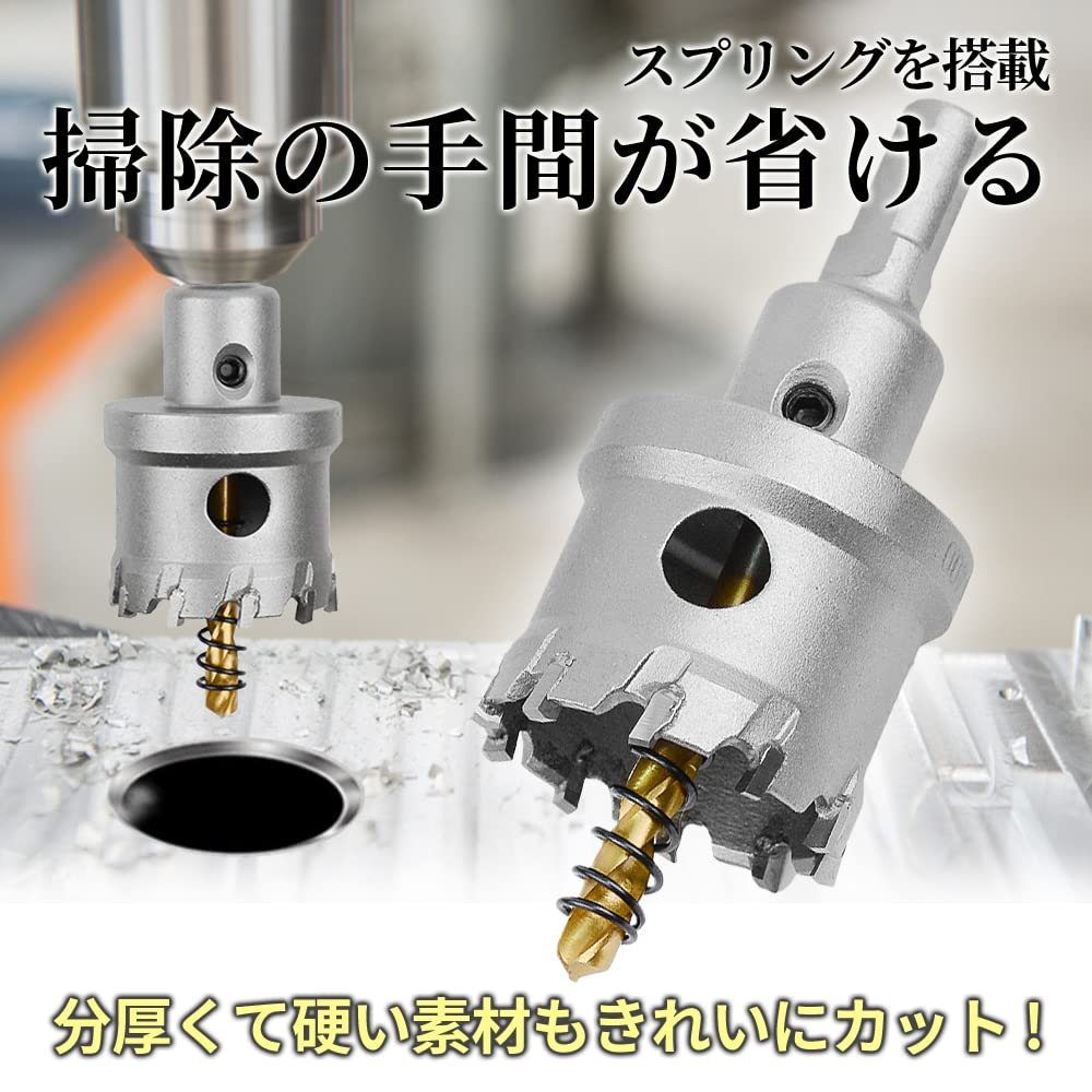 【送料無料】超硬 ホールソー ステンレス T.C.T素材 穴あけ ドリルビット 電動ドリ...