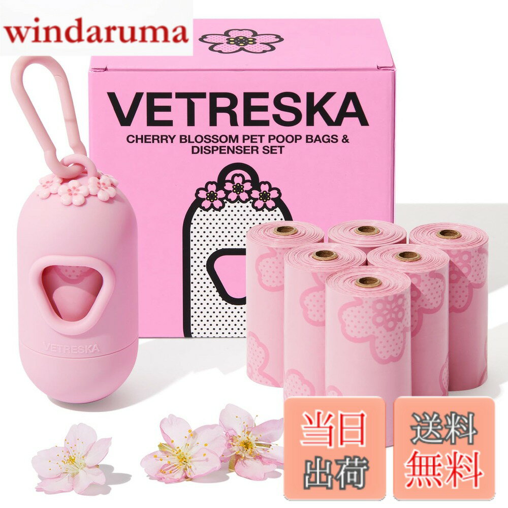 【送料無料】VETRESKA ペット用ウンチ処理袋 ぽいたくんうんち袋と取り出し容器 犬うんち袋 防臭袋 猫 トイレ 袋 臭いが漏れない 生分解性 猫砂ごみ袋 サニタリー 袋 お出かけの携帯ゴミ袋 桜の香りつき消臭袋(7ロール 105枚)