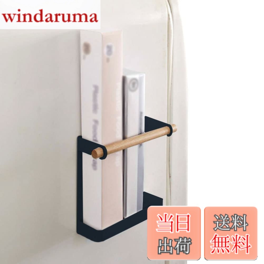 乐天商城 - 【送料無料】YUYAKESHIサイドラック 冷蔵庫 収納 ペーパーホルダー 整理 キッチン 組立不要 小物入れ マグネット式 ラップ置き 省スペース（ブラック）