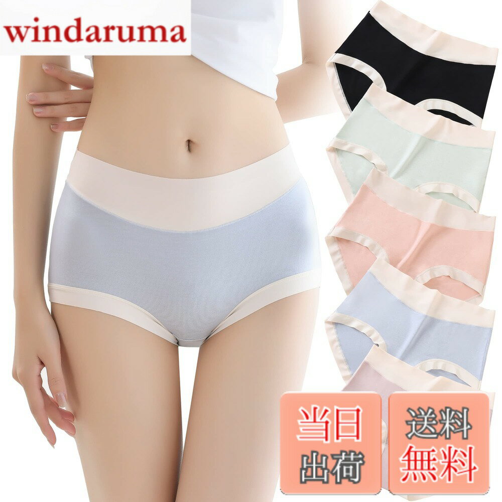 Rakuten - 【送料無料】[Comonsava] ショーツ レディース パンツ 下着 レーヨン モダール 深め 柔らかい ひんやり軽い 吸湿 通気 放湿 伸縮性 滑らか 脚ぐりゴム無し シンプル ツートーン 5枚セット M