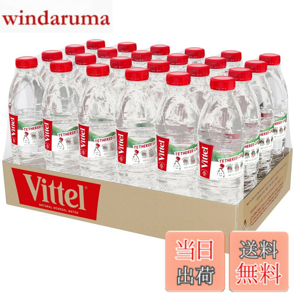 【送料無料】Vittel(ヴィッテル) 硬水 ナチュラルミネラルウォーター ペットボトル 500ml x 24本 (フランス ヴォージュ山脈 カルシウム マグネシウム)[正規輸入品]