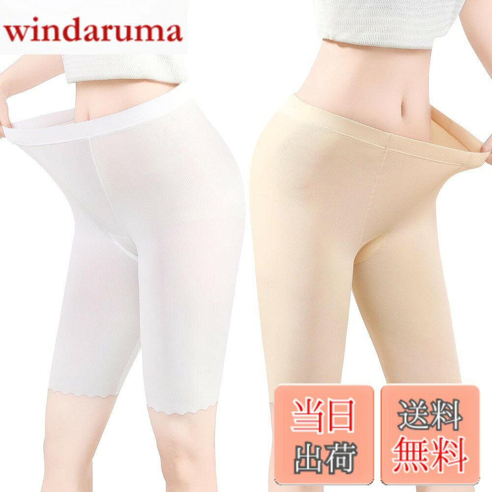 商品情報商品の説明主な仕様 ペチパンツ ペチコート - 素材：ポリエステルペチパンツ ペチコート - 透けない：透けにくい素材でできたペチパンツです。ミニスカートや透ける素材のボトムス、パンツのラインが気になる時などに安心のペチパンツです。ペチパンツ ペチコート-フィット感：滑らかな肌触りと抜群のストレッチ素材で、優しく体にフィットするペチパンツです。フィット感もよく、穿き心地も抜群。さらっとした薄手のペチコートパンツなので、着心地が抜群です。ペチパンツ ペチコート - シンプルデザイン：シンプルなデザインのペチパンツなので、いろんなファッションに合わせやすいペチパンツです。ルームウェアとしてもオススメのペチパンツです。ペチパンツ ペチコート - メーカー：弊店はお客様を最優先にサービスをご提供しております！ ご購入日から30日以内に品質保障をご提供いたします。 期間内に不良が発生した場合は良品交換やなどでご対応いたします。 また商品に関するどんな問題があってもご遠慮なく弊店にご連絡ください。 【商標 第2018-144379号】