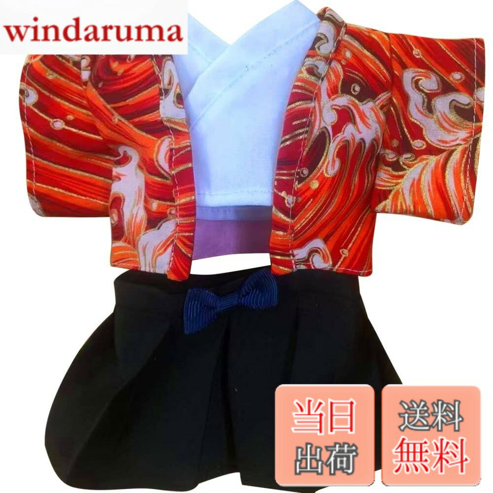 乐天商城 - 【送料無料】YUYAKESHI人形 綿人形の服 人形服 着替え 和服 20cmかわいい シャツ アクセサリー 上着 アパレル部品（レッド・男20CM）