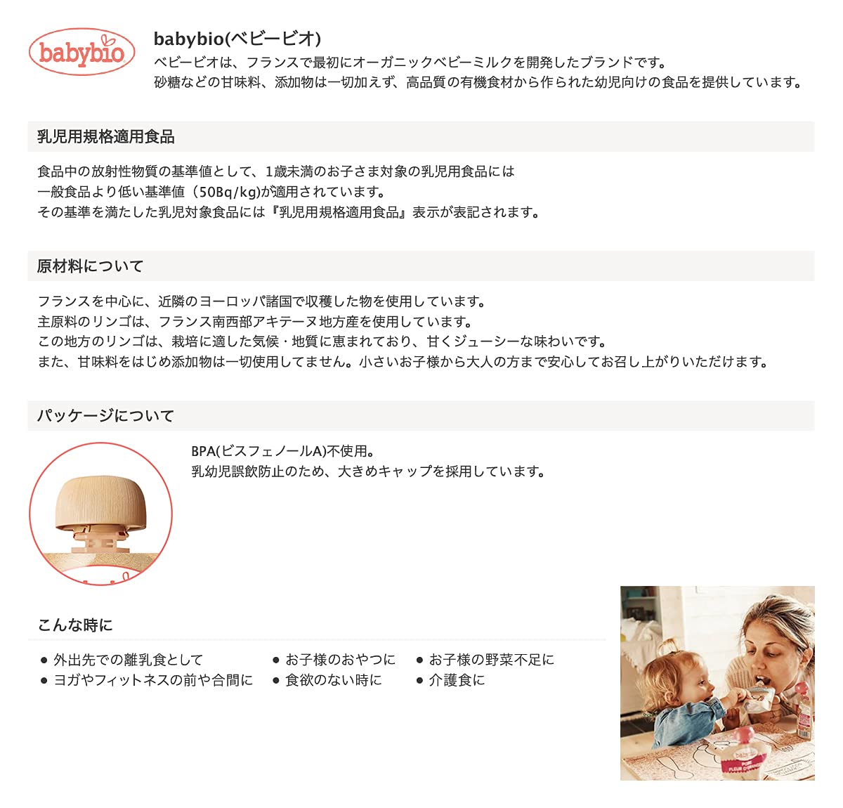 【送料無料】ベビービオ オーガニック ベビースムージー プルーン 90g (有機ベビー...