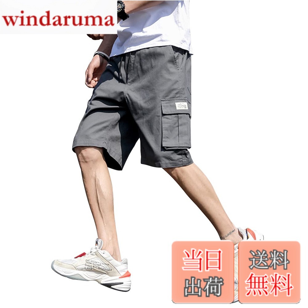  ハーフパンツ 半ズボン 短パン メンズ 通気性 ウエストゴム カーゴパンツ チノパン ショートパンツ 春 夏 (M, グレー)