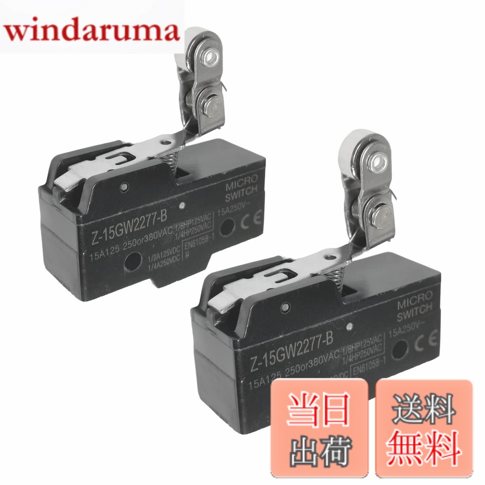 【送料無料】マイクロスイッチ 2個入Z-15GW2277-B 1NO + 1NC 一方向動作ヒンジ・ローラ・短レバー 3ネジ端子 15A定格電流 汎用