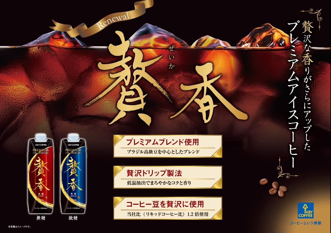 【送料無料】[冷蔵]キーコーヒー まろやか仕立て 贅香 微糖 1,000mlx6本