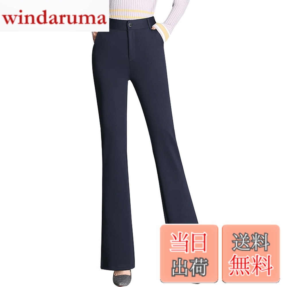 商品情報商品の説明主な仕様 【美脚効果抜群のフレアパンツ】レディースの美脚を引き立てるハイウエストのフレアパンツです。ほどよく広がるセミフレアシルエットが細見せを叶える美ラインフレアパンツです。上は狭くて下は広い型でばきの贅肉を簡単にカバーでき、脚が真っ直ぐにならない問題を修正できます。レッグラインを修飾し、美脚の効果が抜群です。全体的に上品なドレープ性とスムーズ感を表現します。【脚長が叶えるハイウエスト】このロングパンツほどよいハイウエスト仕様は膝から緩やかに広がるセミフレアを合わせて、脚長シルエットを狙え、お腹周りも綺麗に見えます。フィットしがちなヒップ周りは、キュッと引き締まった美尻ラインをつくり、きれいめ大人スタイルをキープします。ウエスト部分は、シンプルなザインのボタンも採用しました。【抜群のストレッチ】シワになりにくくて、ほこりも付きにくい素材を使用した薄手のストレッチパンツです。伸縮性抜群の生地で動きやすく楽ちんなのは嬉しいポイントです。快適なストレッチ生地は、毎日着たい快適さも大きなポイントです。肌に密着したタイトなスキニーパンツと相まって、非常に快適な着心地を与えてくれます。春夏秋の季節に適しているロングパンツです。【着回し力優れた一枚】シンプルで無駄がなく、着回ししやすいデザインのロングパンツです。トレンドの短丈トップスからゆるっとしたオーバーサイズトップスまで、旬なスタイリングが楽しめる万能な4枚です。裾が広がっているので、旬なビットローファーやボリューム感のあるスニーカー、パンプスなど多彩なシューズで足元を楽しむことができます。【シンプルなセミフレア】大人っぽい印象をのスーツパンツ、もノンストレスで快適に着ていただけるアイテムです。大きなフレアと比較して、シンプルなセミフレアは着用に優れており、より多くのシーンに適しています。普段着だけではなく、そしてフォーマルウェア、通勤スーツパンツとしてはもちろん、結婚式、デートや記念日、イベント、食事会などのシーンにもおすすめのアイテムです。