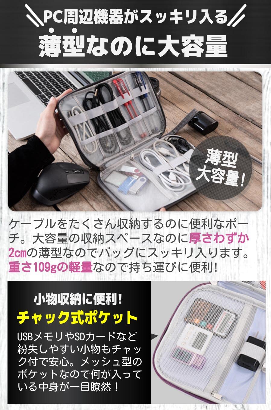 【送料無料】fogman ケーブル 収納 ポーチ ケース バッテリー PC周辺機器 ガジェット 大容量 薄型 (ブラック) windaruma-10211068 windaruma サンプル画像3