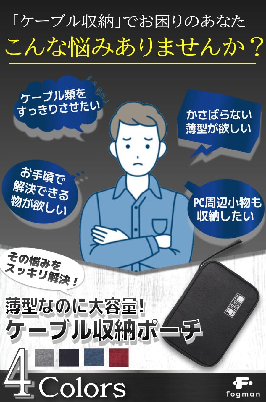 【送料無料】fogman ケーブル 収納 ポーチ ケース バッテリー PC周辺機器 ガジェット 大容量 薄型 (グレー) windaruma-10211171 windaruma サンプル画像2