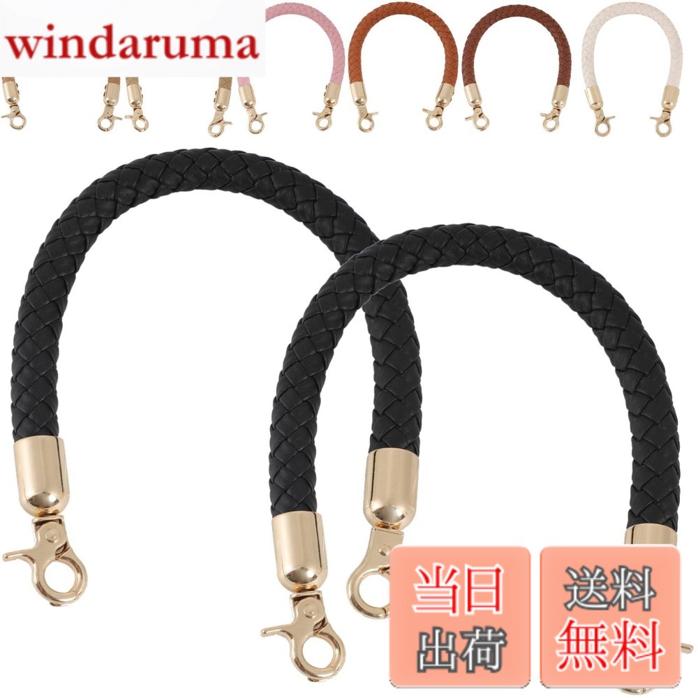 Rakuten - 【送料無料】fogman バッグ 持ち手 30cm 40cm 60cm 取っ手 交換 付け替え 修理 PUレザー (30cm, ブラック)