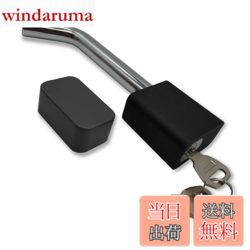 Rakuten - 【送料無料】AZ-FRONT 鍵付きヒッチピン トレーラー ロックピン ヒッチロック 5/8インチ 盗難防止 防水キャップ付き