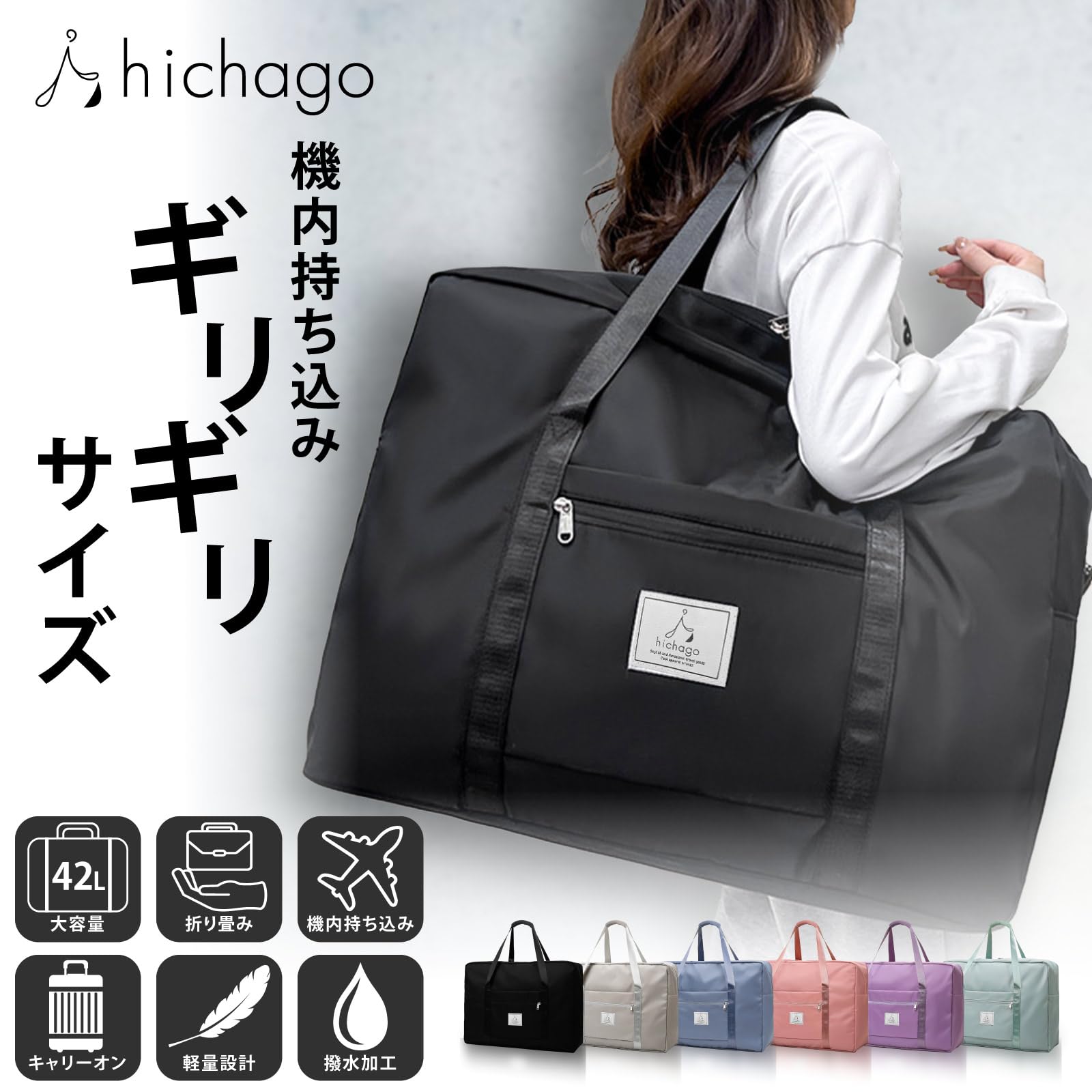 【送料無料】hichago ボストンバッグ 【機内持ち込み最大サイズ】 (大容量42L/軽量設計/折りたたみ可) 旅行バッグ キャリーオンバッグ トラベルバッグ 旅行カバン メンズ レディース 機内持ち込み (ブルー) windaruma-10214012 windaruma サンプル画像2
