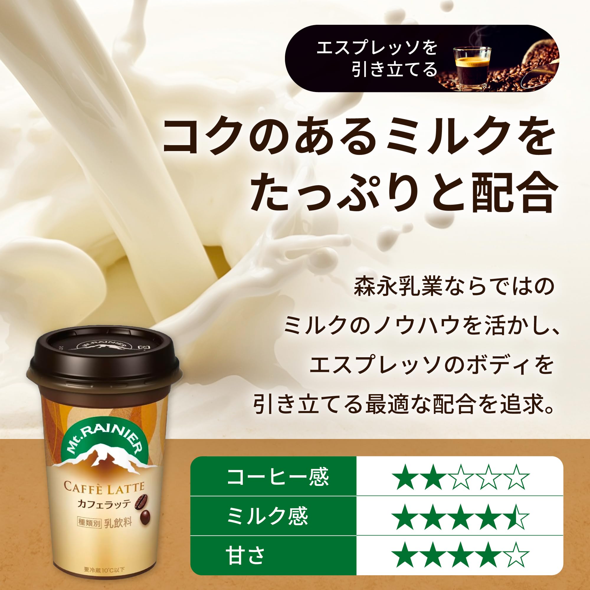 【送料無料】マウントレーニア カフェラテ 240ml 20本 コーヒー カフェオレ 飲み物...