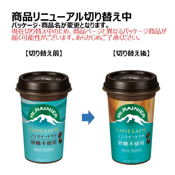 【送料無料】マウントレーニア カフェラテ ノンスイート 240ml 10本 コーヒー カフ...