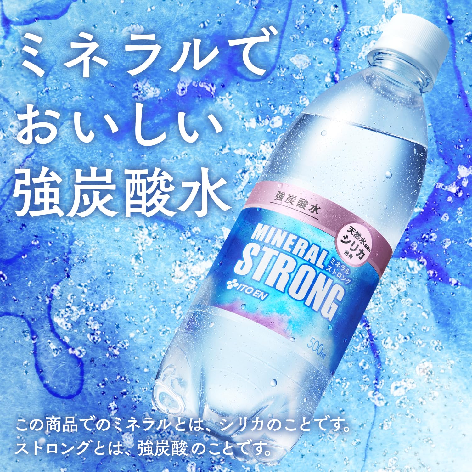 【送料無料】ミネラルストロング 伊藤園 強炭酸水 ミネラル ストロング 500mlx24本...