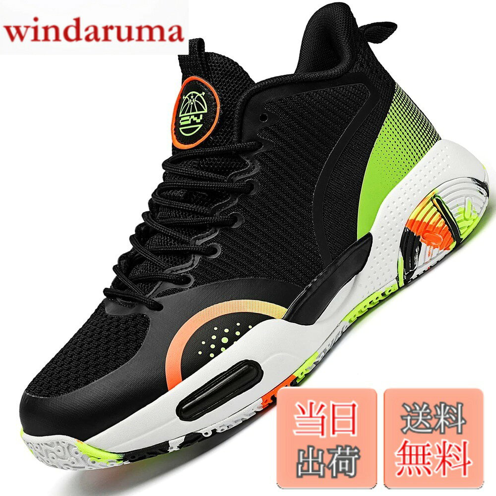 【送料無料】[Beita Sports] スニーカー バスケットシューズ メンズ レデイース 運動靴 学生 黒 かっこいい 通気性 防臭 疲れにくい ハイカット 幅広 甲高 25.5センチ