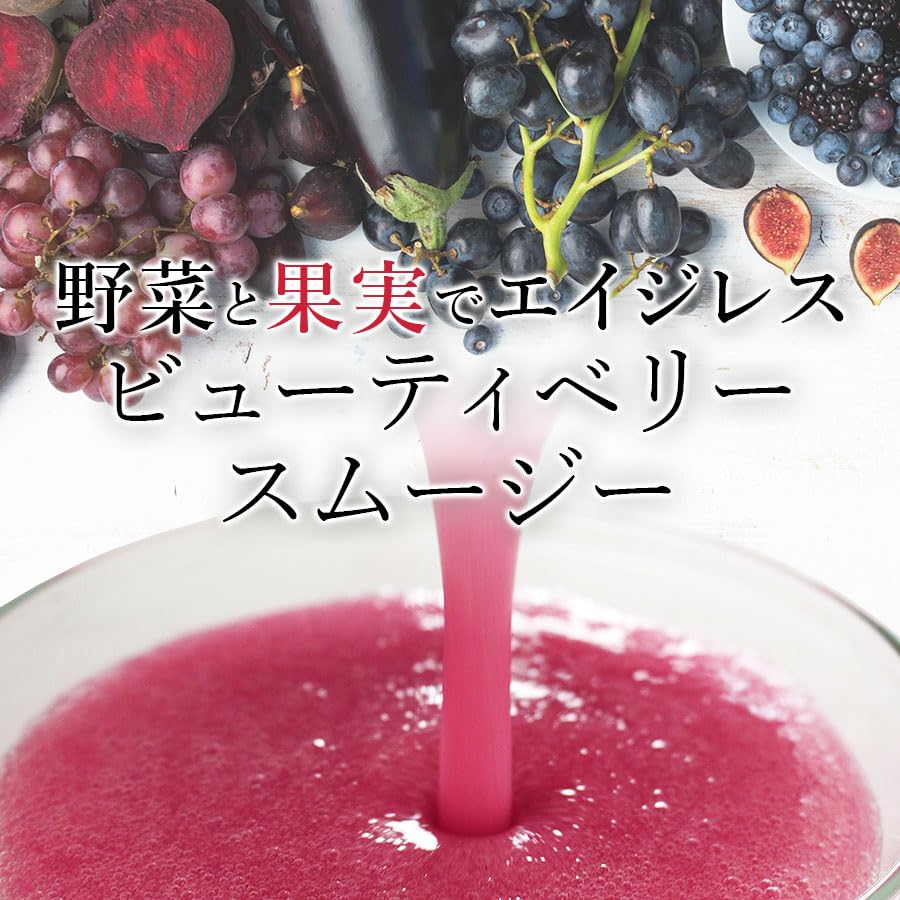【送料無料】MDCメタボリック エンナチュラル ビューティベリー スムージー ベリー...