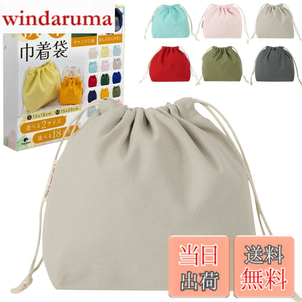 乐天商城 - 【送料無料】fogman 巾着袋 帆布 無地 お洒落 かわいい 大 小 パステルカラー 和色 (Mサイズ, 絹鼠[きぬねず])