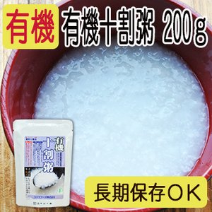 【送料無料】有機 十割粥 (白かゆ) 200g入 X10個 セット (有機 JAS 国産 胚芽 白米 使用) (即席 レトルト おかゆ) (コジマフーズ オーガニック organic) windaruma-10227305 windaruma サンプル画像3
