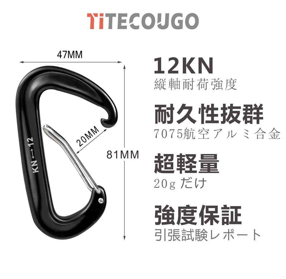 【送料無料】アルミ合金カラビナ 超軽量 12KN ヘビーデューティ耐荷重1200kg 多機...