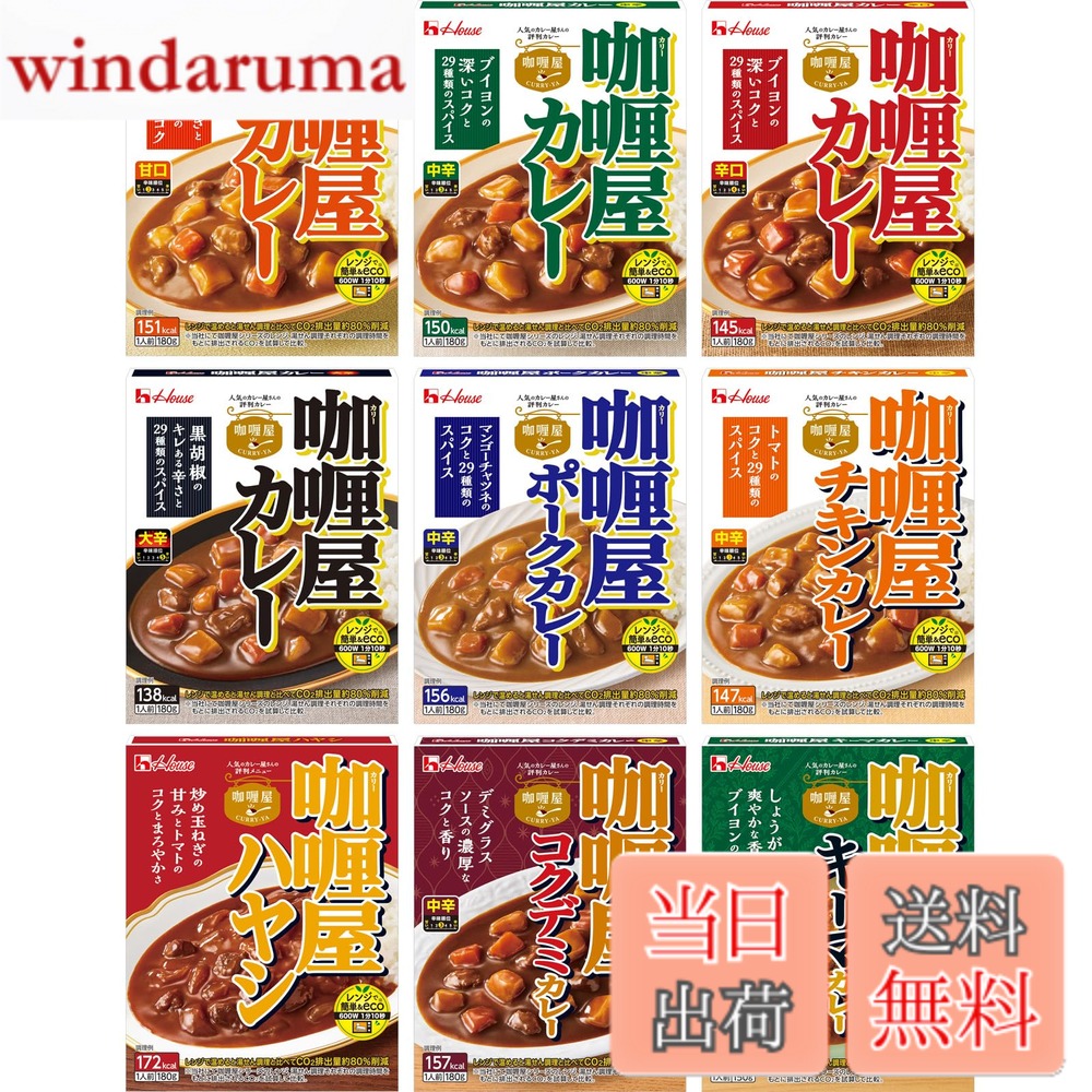 商品情報商品の説明商品紹介 【中辛】オリジナルにブレンドした29種類のスパイスの香りと、野菜・ブイヨンをじっくり煮込んだコクのあるビーフカレーです。 【甘口】オリジナルにブレンドした29種類のスパイスの香りと、野菜・ブイヨンをじっくり煮込んだコクのあるマイルドなビーフカレーです。お子さまから大人まで満足できる甘口です。 【辛口】オリジナルにブレンドした29種類のスパイスの香りと、野菜・ブイヨンをじっくり煮込んだコクのあるスパイシーなビーフカレーです。 【大辛】オリジナルにブレンドした29種類のスパイスの香りと辛味、野菜・ブイヨンをじっくり煮込んだコクのある大辛ビーフカレーです。 【ポーク】オリジナルにブレンドした29種類のスパイスの香りと、野菜・ブイヨンをじっくり煮込んだコクのあるポークカレーです。 【チキン】オリジナルにブレンドした29種類のスパイスの香りと、野菜・ブイヨンをじっくり煮込んだコクのあるスパイシーなチキンカレーです。 【ハヤシ】じっくり炒めて甘みを引き出した玉ねぎや、程よい酸味のトマトを加えて煮込みました。コクのあるまろやかなハヤシライスソースです。※トマトは、トマトペーストを使用しています。 【コクデミ】オリジナルにブレンドした29種類のスパイスの香りと、野菜・ブイヨンをじっくり煮込んだコクのあるスパイシーなチキンカレーです。 【キーマ】製品特徴 オリジナルにブレンドした29種類のスパイスを使い、きざみしょうがで仕上げた香り高くコクのあるキーマカレーです。※粒状植物性たん白を使用 原材料・成分 【甘口】野菜（じゃがいも、にんじん）、砂糖混合ぶどう糖果糖液糖、小麦粉、牛脂豚脂混合油、牛肉、トマトペースト、食塩、でんぷん、チャツネ、カレーパウダー、香辛料、ガーリックペースト、小麦ブラン、たん白加水分解物、ぶどう糖、飴色玉ねぎペースト、いりぬか、みそ、チキンブイヨン、オニオンパウダー、デミグラス風ソース、酵母エキス／増粘剤（加工デンプン）、調味料（アミノ酸等）、乳酸ca、カラメル色素、酸味料、香料、香辛料抽出物、（一部に小麦・牛肉・大豆・鶏肉を含む）【中辛】野菜（じゃがいも、にんじん）、小麦粉、砂糖混合ぶどう糖果糖液糖、牛脂豚脂混合油、牛肉、トマトペースト、食塩、でんぷん、香辛料、カレーパウダー、小麦ブラン、ガーリックペースト、ぶどう糖、チキンブイヨン、たん白加水分解物、みそ、いりぬか、焙煎フェヌグリーク、酵母エキス／調味料（アミノ酸等）、増粘剤（加工デンプン）、乳酸ca、カラメル色素、香料、酸味料、（一部に小麦・牛肉・大豆・鶏肉を含む）【辛口】野菜（じゃがいも、にんじん）、砂糖混合ぶどう糖果糖液糖、小麦粉、牛肉、牛脂豚脂混合油、食塩、トマトペースト、でんぷん、香辛料、カレーパウダー、小麦ブラン、ガーリックペースト、チキンブイヨン、ぶどう糖、たん白加水分解物、みそ、いりぬか、酵母エキス、焙煎フェヌグリーク／増粘剤（加工デンプン）、調味料（アミノ酸等）、乳酸ca、カラメル色素、酸味料、香料、（一部に小麦・牛肉・大豆・鶏肉を含む）【大辛】野菜（じゃがいも、にんじん）、砂糖混合ぶどう糖果糖液糖、牛肉、小麦粉、牛脂豚脂混合油、トマトペースト、食塩、香辛料、でんぷん、カレーパウダー、ガーリックペースト、小麦ブラン、ぶどう糖、たん白加水分解物、みそ、いりぬか、焙煎フェヌグリーク、チキンブイヨン／増粘剤（加工デンプン）、調味料（アミノ酸等）、乳酸ca、カラメル色素、酸味料、香料、（一部に小麦・牛肉・大豆・鶏肉を含む）【ポーク】野菜（じゃがいも、にんじん）、砂糖混合ぶどう糖果糖液糖、豚肉、小麦粉、パーム油、食塩、トマトペースト、でんぷん、香辛料、カレーパウダー、マンゴーチャツネ、小麦ブラン、ぶどう糖、酵母エキス、ガーリックペースト、みそ、いりぬか／調味料（アミノ酸等）、増粘剤（加工デンプン）、乳酸ca、カラメル色素、香料、酸味料、香辛料抽出物、（一部に小麦・大豆・豚肉を含む）【チキン】野菜（じゃがいも、にんじん）、鶏肉、砂糖混合ぶどう糖果糖液糖、小麦粉、パーム油、トマトペースト、食塩、でんぷん、香辛料、カレーパウダー、酵母エキス、小麦ブラン、ぶどう糖、みそ、ガーリックペースト、いりぬか、チキンブイヨン、焙煎香辛料ペースト／調味料（アミノ酸等）、増粘剤（加工デンプン）、乳酸ca、カラメル色素、香料、香辛料抽出物、酸味料、（一部に小麦・大豆・鶏肉を含む）【ハヤシ】玉ねぎ、砂糖混合ぶどう糖果糖液糖、小麦粉、牛肉、牛脂豚脂混合油、トマトペースト、ウスターソース、でんぷん、ソテーオニオン、みそ、食塩、しょう油、デミグラス風ソース、ぶどう糖、オニオンパウダー、たん白加水分解物、ガーリックペースト、香辛料／調味料（アミノ酸等）、カラメル色素、乳化剤、香料、酸化防止剤（ビタミンE）、香辛料抽出物、（一部に小麦・牛肉・大豆・鶏肉・豚肉・りんごを含む）【コクデミ】野菜（じゃがいも、にんじん）、砂糖混合ぶどう糖果糖液糖、小麦粉、牛脂豚脂混合油、牛肉、トマトペースト、食塩、でんぷん、みそ、カレーパウダー、デミグラスソース、香辛料、小麦ブラン、ガーリックペースト、酵母エキス、ぶどう糖、いりぬか、酵母エキス加工品、焙煎フェヌグリーク／増粘剤（加工デンプン）、調味料（アミノ酸等）、カラメル色素、乳酸ca、香料、酸化防止剤（ビタミンE）、酸味料、（一部に小麦・牛肉・大豆・鶏肉を含む）【キーマ】鶏肉、牛脂豚脂混合油、小麦粉、粒状植物性たん白、砂糖混合ぶどう糖果糖液糖、トマトペースト、香辛料、しょうが、食塩、乾燥玉ねぎ、ガーリックペースト、しょう油、でんぷん、カレーパウダー、小麦ブラン、ぶどう糖、いりぬか、チキンブイヨン、焙煎フェヌグリーク、たん白加水分解物／調味料（アミノ酸等）、カラメル色素、酸味料、香料、（一部に小麦・主な仕様 紙:外箱、プラ:パウチパッケージ重量: 2.22 kgbrフレーバー: 9種アソート色: 白、赤、緑、黒
