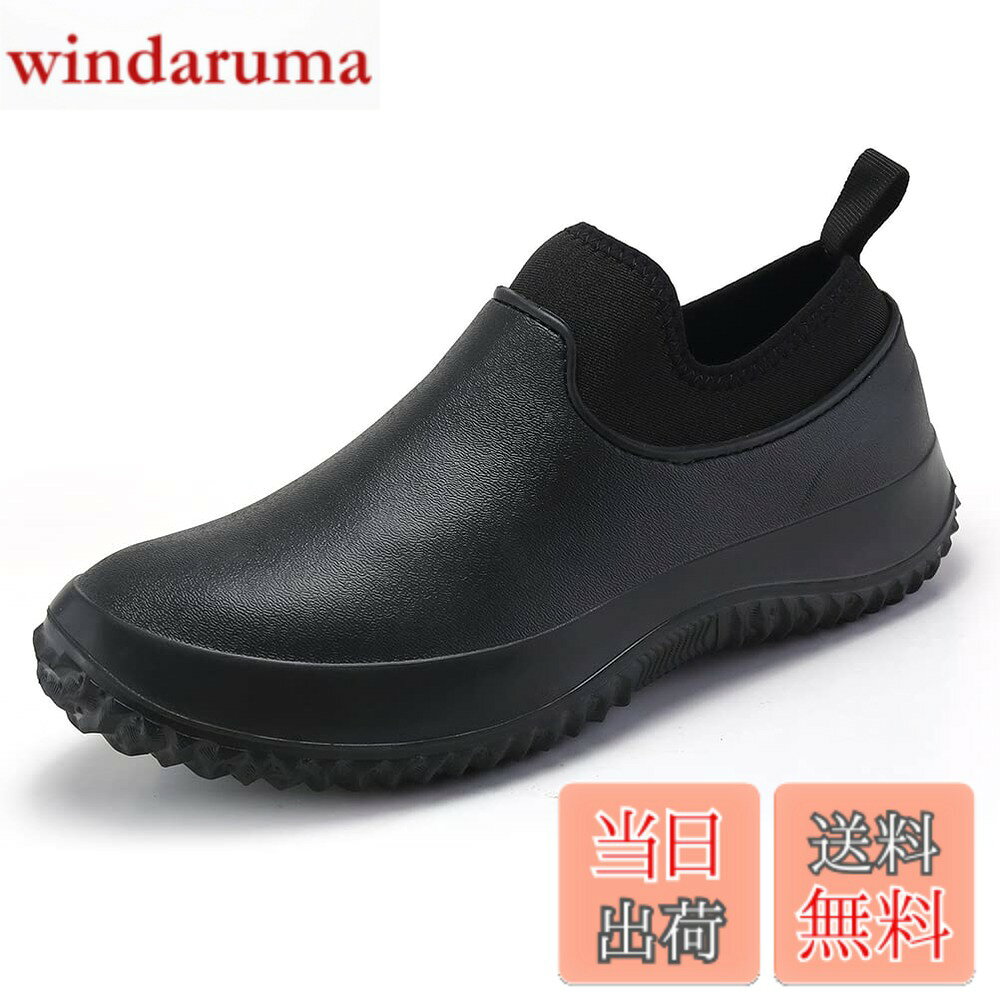 【9月1日ー9月15日まで100円オフ】【送料無料】[OUBINEWER] レインブーツ 雨靴 メンズ レディース 男女兼用 キッチンシューズ 完全防水 防滑 ビジネス 晴雨兼用 カジュアル 大さいサイズ 無地 23cm~29.5cm (ブラック, measurement_28_point_5_centimeters)