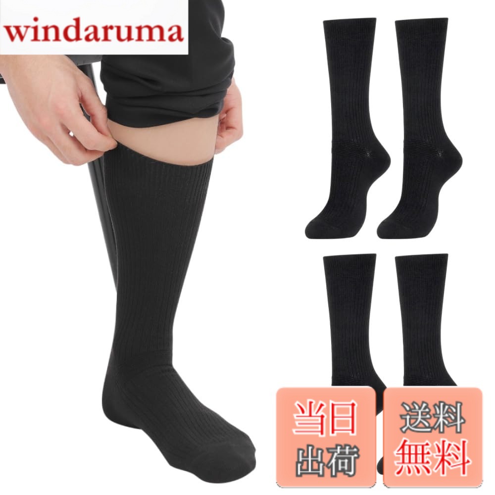 【送料無料】[SOWAKA] 大きい 靴下 28-30cm 26-28cm メンズ ビジネス ソックス 抗菌防臭 8足 4足 セット 黒 (28~30cm, 黒4足)