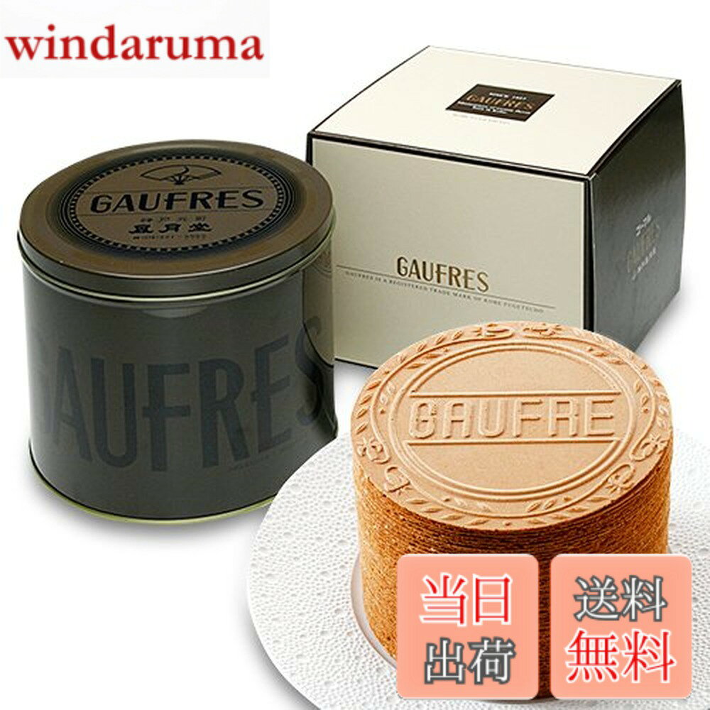 【送料無料】神戸風月堂 ゴーフル25S