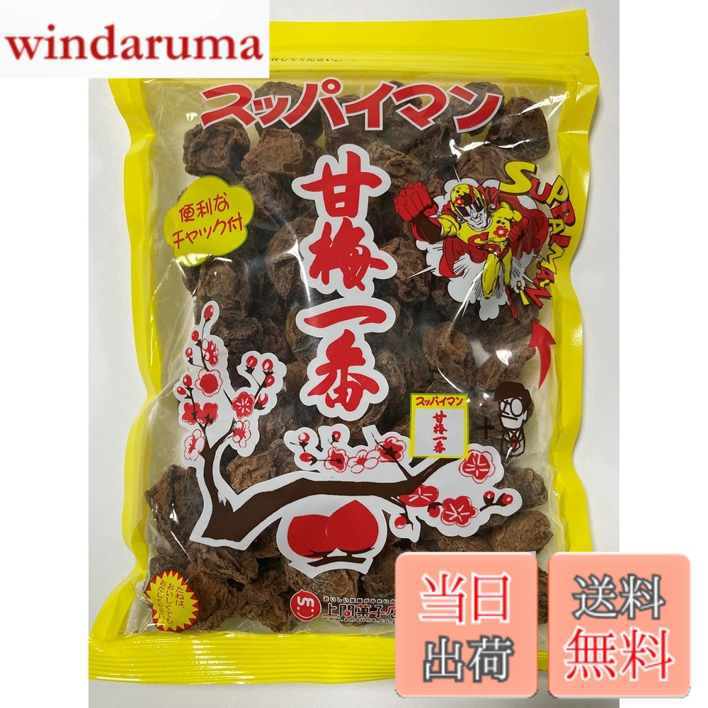商品情報商品の説明主な仕様 スッパイマンの大袋180g　x　5袋【賞味期限】製造日より180日　【保存方法】直射日光、高温多湿を避けて保存してください。【原材料名】梅（台湾、中国）、食塩 【添加物名】甘味料（アスパルテーム・L-フェニルアラニン化合物、ステビア抽出物、カンゾウ抽出物）【栄養成分表示】(180gあたり)エネルギー：213kcal、たんぱく質：4.4g、脂質：2.6g、炭水化物：43.1g、食塩相当量：22.0g　　 試験依頼先：（一財）沖縄県環境科学センター　この表示値は目安です。【スッパイマンの特徴】スッパイマンは爽やかな甘酸っぱさが癖になる美味しさ。ご自宅用はもちろんのこと、お土産としても喜ばれます。沖縄土産として購入された方はもちろん、まだご賞味されたことのない方でも一度食べたらやみつきになる美味しさです。スッパイマンファンにはたまらない大容量の180g。