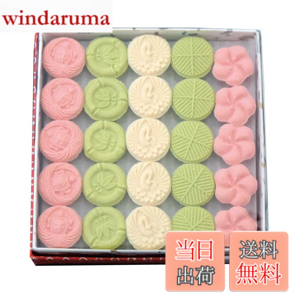 【送料無料】岡田園 蓬莱山 和三盆 干菓子 和三盆糖 御干菓子 落雁 らくがん 5型/3色 50個入