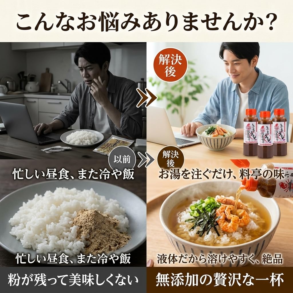 【送料無料】糸島食品 液体茶漬け えび 10倍希釈 魚介風味 真鯛 昆布 秋あみ 無添加 万能だし うどんつゆ お吸い物 炊き込みご飯 煮物 250g 3本 windaruma-10230108 windaruma サンプル画像3