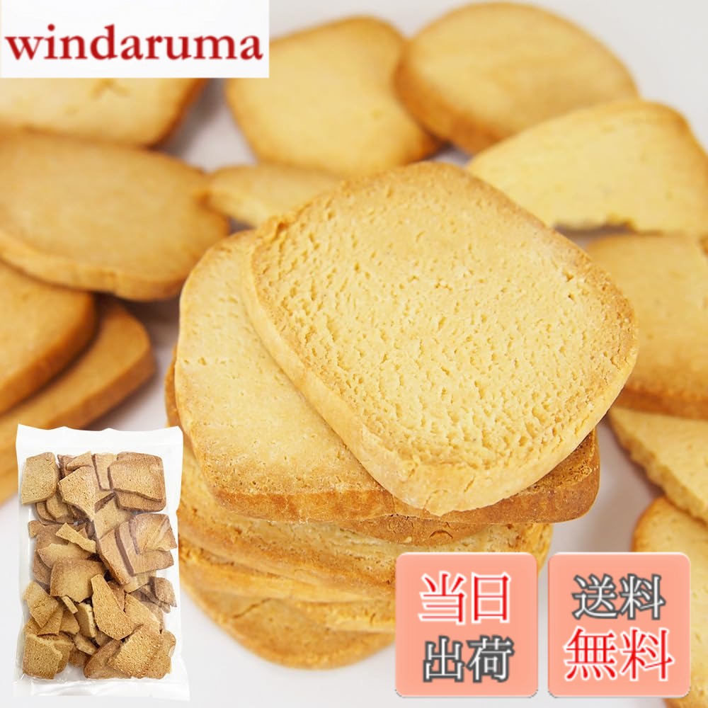 【送料無料】天然生活 訳あり 固焼き豆乳おからプレーンクッキー（250g） お試し ...