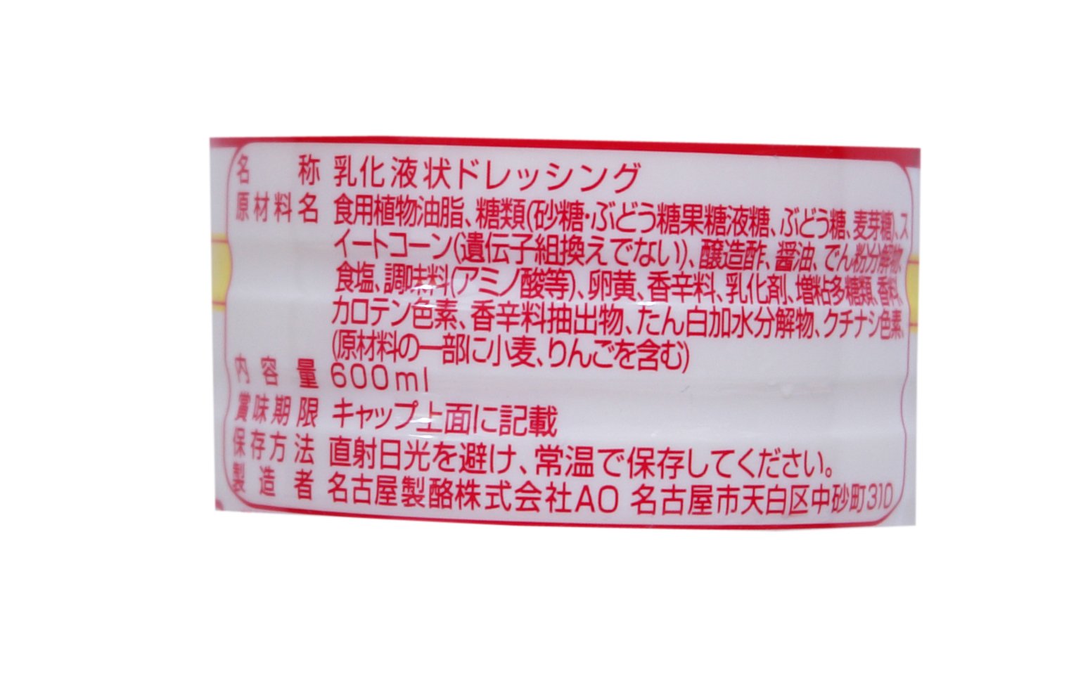 【送料無料】スジャータ めいらく コーン ドレッシング 600ml windaruma-10231650 windaruma サンプル画像2