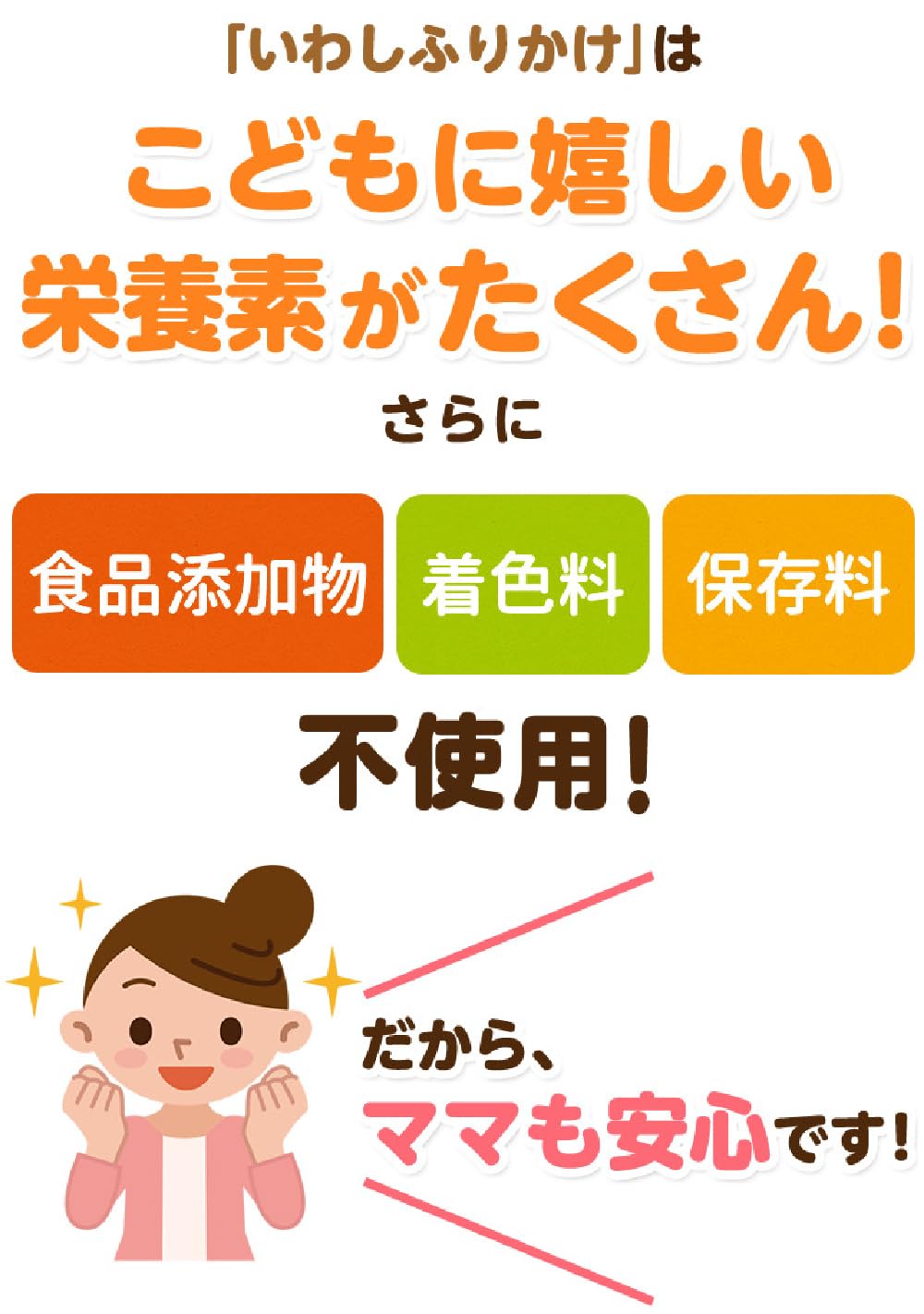 【送料無料】【2袋セット】ホクチン いわしふりかけ 100％国産素材 食品添加物・着色料・保存料不使用 windaruma-10230676 windaruma サンプル画像2