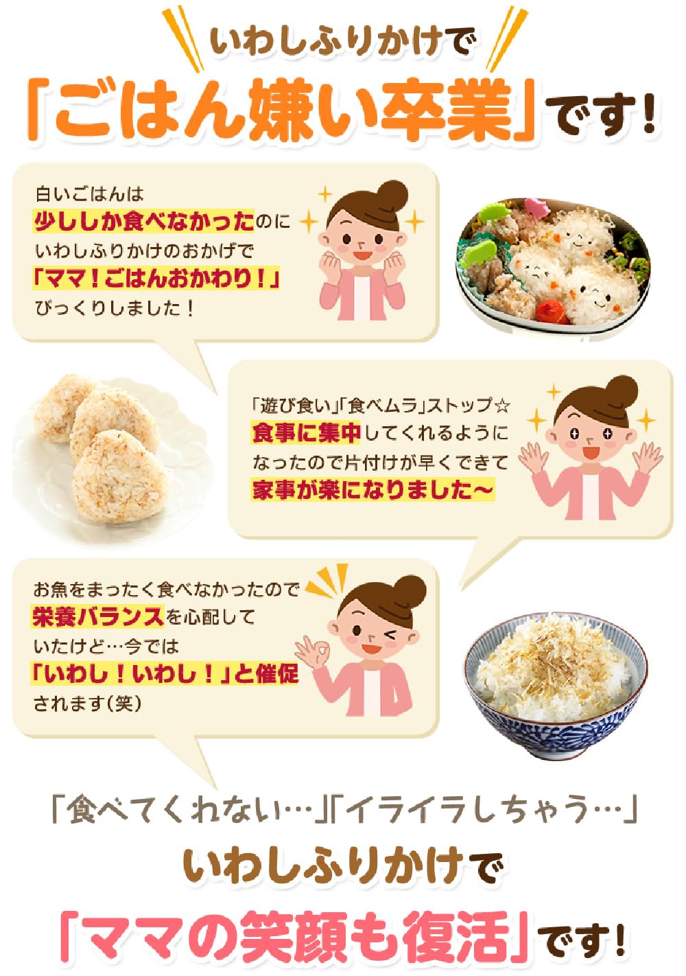 【送料無料】【2袋セット】ホクチン いわしふりかけ 100％国産素材 食品添加物・着色料・保存料不使用 windaruma-10230676 windaruma サンプル画像3