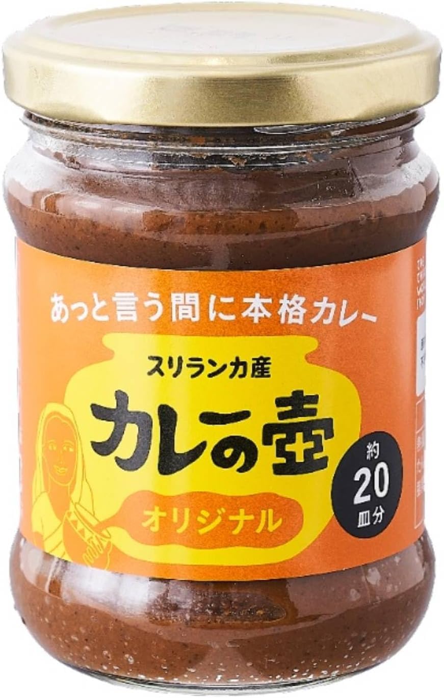 【送料無料】第3世界ショップ カレーの壺 マイルド/オリジナル 200g 【2種セット】インド風 スパイス ビーガン windaruma-10230880 windaruma サンプル画像2