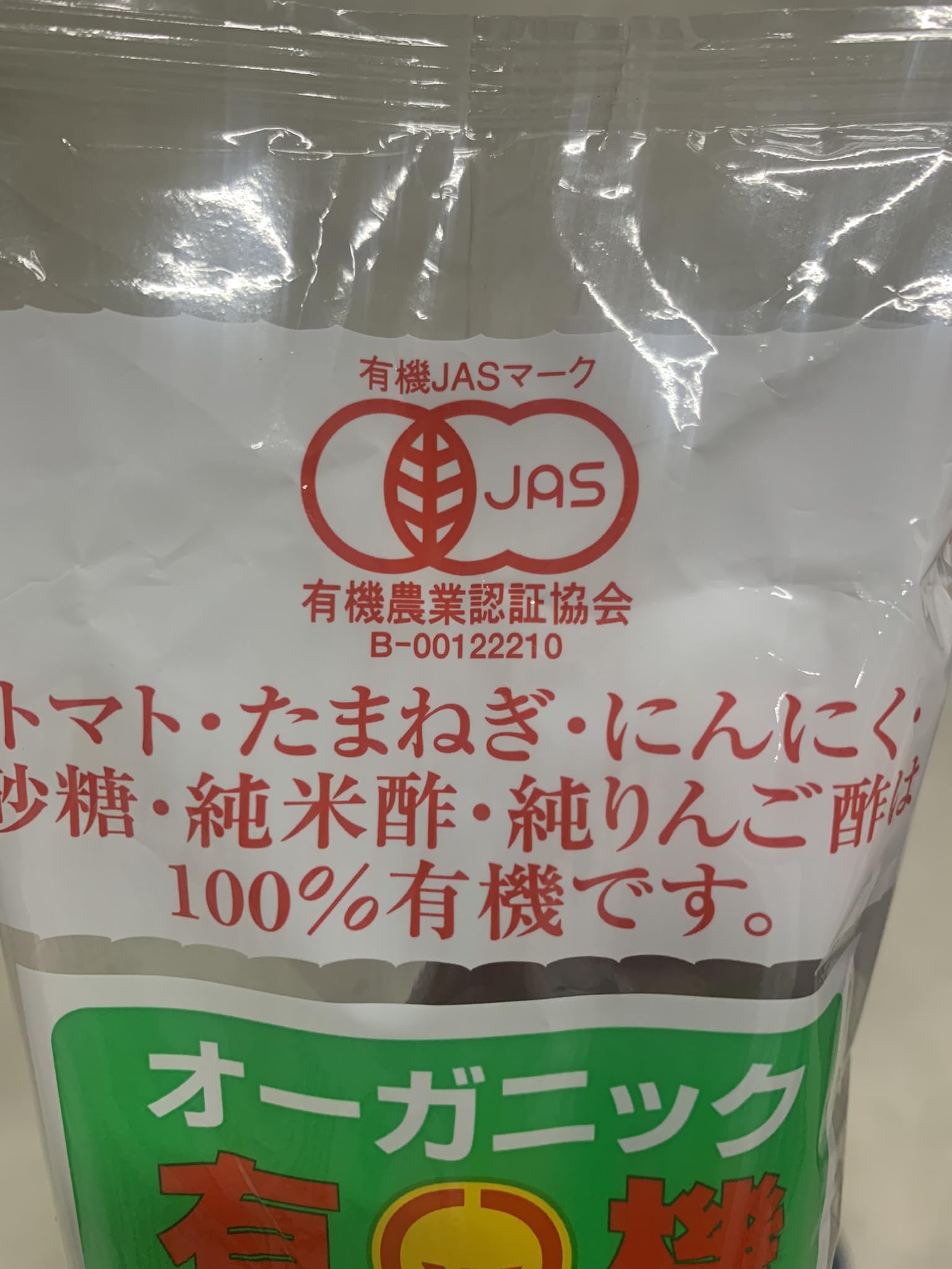 【送料無料】光食品 有機トマトケチャップ 300gx4本 保存料不使用 windaruma-10230277 windaruma サンプル画像2