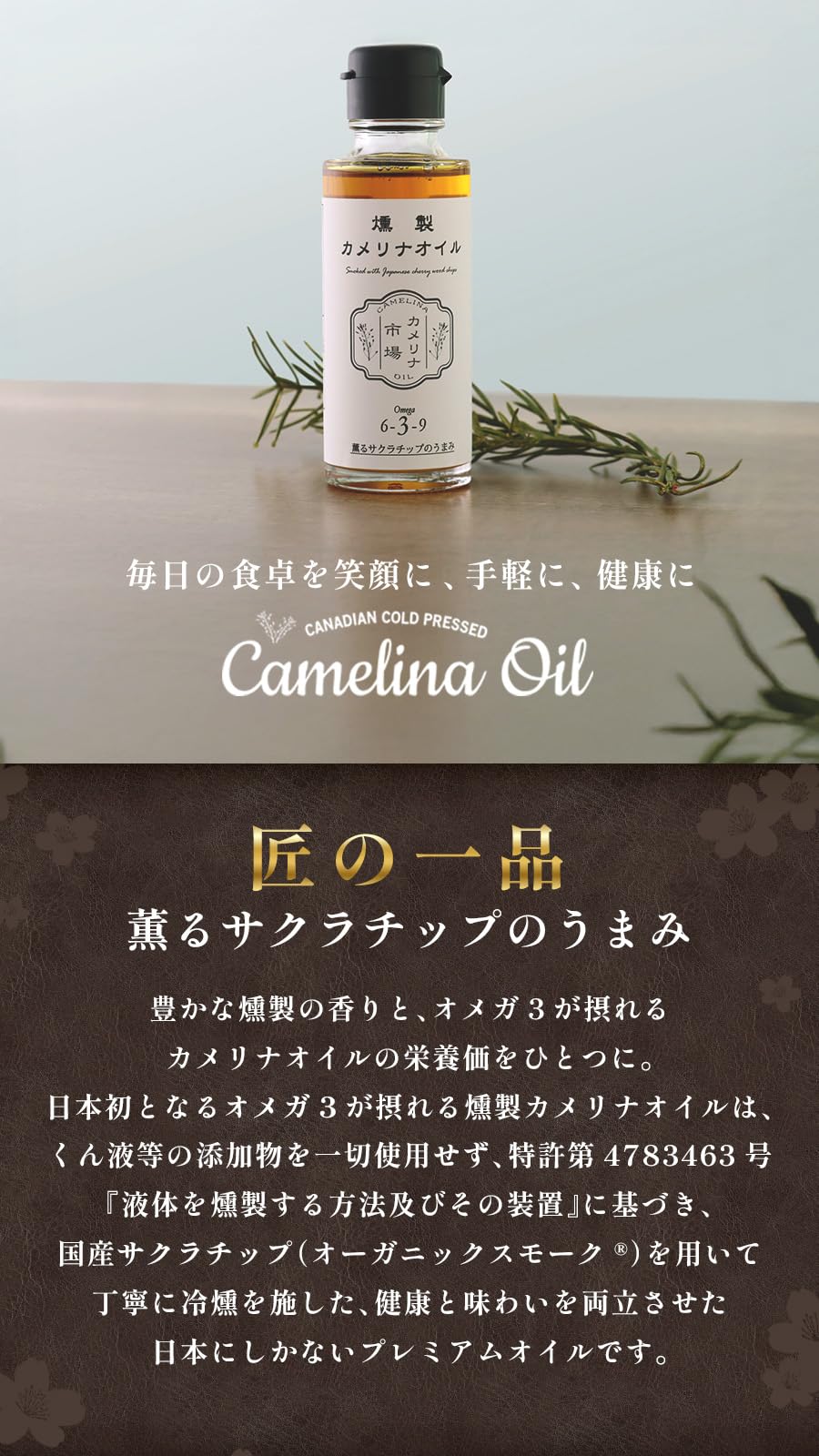 【送料無料】カメリナ市場 燻製カメリナオイル 90g windaruma-10230911 windaruma サンプル画像2
