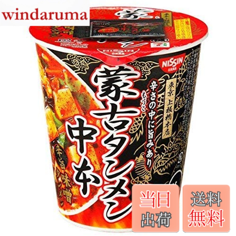 商品情報商品の説明主な仕様 パッケージ重量: 0.92kilogramsbrフレーバー: 味噌;激辛;旨辛サイズ: 118グラム (x 6)