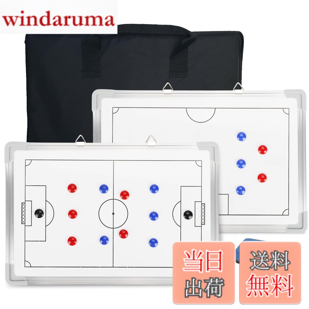 商品情報 商品の説明 主な仕様 【両面コーチングボード】 サッカーの戦術ボードには2つの側面があり、さまざまな戦術デモンストレーションのニーズを満たすことができます。 焦点を合わせてズームアウトしたサッカー場で戦術を明確に表示できるようになります。片面はサッカー場の間取り図、もう片面はサッカー場のハーフタイム間取り図です。br【一体型アルミニウム合金構造+ペイントパネル】 サッカーの戦術ボードは、全体として耐久性のあるアルミニウム合金で作られています、ホワイトボードの表面は、ベーキングニスの層でコーティングされています、滑らかで平らな、四隅は落下を防ぐためにABSプラスチックで包まれています、モバイルフックとトートバッグ付き、あなたと一緒に運ぶことができます、壁に掛けることもできます。br【高品質のアクセサリー】 27個のマーキング、1個の戦術ボード、1個のホワイトボード消しゴム（注：製品にはペンがありません）。 マーカーを使用して戦術を示し、明るく直感的なサッカー場の100％ュレーションを行うことで、プレーヤーは戦術をよりよく理解できます。br【完璧なサッカー作戦盤】 サッカーの戦術ホワイトボードは、戦術レイアウト、トレーニングガイダンス、および技術交流研究に使用できます。 スポーツ分野や日常のトレーニングでの使用に適しています。 更衣室、銀行、休憩中、ハーフタイム、休憩に最適です。 この磁気戦術ボードでチームの勝利を戦略的に支援します。br【便利なサイズ+持ち運びに便利なバッグ】 タクティカルボードは再利用が可能で、ホワイトボードは拭き掃除が簡単で、軽量、小型で持ち運びが容易である。 # 【送料無料】aleawol サッカー用 作戦盤 両面 コーチングボード 作戦板 サッカー ボード アルミニウム合金 作戦ボード サッカー 戦略指導 （45×30cm） サッカーの戦略を伝えるのが苦手なコーチや選手、試合中に明確な指示を出せず困っている方は多いのではないでしょうか。プレー中の混乱を避け、的確な指示をするためには、適切なツールが必要です。そこで登場するのが、aleawolの両面コーチングボードです。 この作戦盤は、サッカーの戦術を分かりやすく示すことができるため、チームメンバーそれぞれが理解しやすくなります。特に、ボードに描かれた戦術図は、状況に応じた迅速なコミュニケーションを可能にします。 また、製品自体が軽量で持ち運び可能なので、練習場や試合会場に簡単に持参できます。選手たちがその場で視覚的に戦略を理解しやすくなることで、実際のゲームでもそのプレーが活かされるでしょう。 aleawolのコーチングボードを使えば、サッカーの戦略指導が格段に向上します。今すぐお求めいただき、チームの勝利に貢献しましょう。 ## 両面コーチングボードの特長 aleawolのサッカー用コーチングボードは、両面にそれぞれ異なるデザインが施されています。一方は通常のサッカー場のレイアウトで、もう一方はハーフタイム用の簡易レイアウトとなっています。 この機能により、コーチは試合中に特定の戦術を説明したり、より詳細な戦略を提示したりすることができます。特にハーフタイムでは、選手たちに向けて戦略を見せながら、具体的なプレーの指示を行えます。 その他、この作戦盤はアルミニウム合金で構成されており、耐久性が高くはっきりとした映像を提供します。耐久性があるため、過酷な状況下でも安心して使用可能です。 また、表面はベーキングニスの層でコーティングされていて、使用後は簡単に拭き取れるのでメンテナンスも容易です。選手の反応を見ながら、すぐに次の戦術に移ることができ、チーム全体が戦略を素早く理解できます。 加えて、角はABSプラスチックで包まれており、落下や衝撃から守られています。軽量ながらも堅牢性を保っているため、持ち運びも楽々です。コーチがサッカー場を安心して移動できる点も大事です。 ## 高品質のアクセサリー このコーチングボードには、27個のマーキングとホワイトボード消しゴムが含まれています。ただし、ペンは付属していないので、別途用意する必要があります。ホワイトボードとしての機能が活用できるため、自由に戦術を描き込むことができます。 マーキングは、選手の配置や動きを示すための重要なアイテムです。それにより、ビジュアルでのコミュニケーションが可能になります。色分けされたマーカーを使うことで、相手チームとの違いや選手の役割を視覚化することができます。 また、ホワイトボード消しゴムを使用することで、描いた内容を簡単に消去することが可能です。これにより、戦術が変更された場合でも、スムーズに更新できる点が最大の利点です。 さらに、コーチングボードは再利用が可能なため、長期間にわたって利用できます。このように、繰り返し使えるため、投資としての利点も大きいです。トレーニングや試合ごとに異なる戦術を簡単に適用できるこのボードは、信頼性の高いパートナーとなるでしょう。 ## 便利なサイズと持ち運びの容易さ このaleawolの作戦盤は、45cm x 30cmのサイズで、軽量でありながらも機能性も兼ね備えています。特に、移動中や練習の際に持ち運ぶのが非常に簡単です。リュックやバッグに入りやすいサイズ感になっています。 多機能性とコンパクトさの両立が、忙しいコーチの助けになります。簡単に持ち運べるため、練習から試合、さらにはチームミーティングでも活用できるのがポイントです。 また、持ち運び用のトートバッグが付属しているので、どこでも気軽に使用できます。袋に収納すれば、保護もされており、輸送中に傷つくことを防げます。 こうした設計は、特に若い選手にとって視覚的に戦略を理解するための手助けになるでしょう。試合中のコミュニケーションは非常に重要であり、このコーチングボードがその改善に寄与します。 使い勝手の良さとデザイン性も兼ね備えたaleawolのコーチングボードは、選手たちの成長を促進するアイテムです。選手へ示す戦術や指示を明確にするための強い味方になるでしょう。 ## まとめ - aleawolのコーチングボードは両面使用可能で、戦術指導が効果的にできます。 - アルミニウム合金で耐久性が高く、長期間使用可能です。 - 高品質のマーキングと消しゴムが付属し、便利に使えます。 - 軽量で持ち運びが簡単なので、練習や試合で手軽に使用可能です。 - フィールドでの迅速なコミュニケーションが実現し、チームの勝利をサポートします。