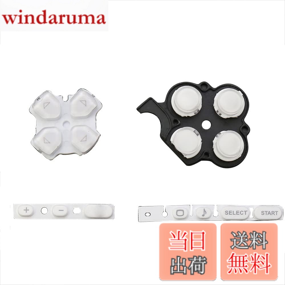 【送料無料】OSTENT ボタン キーパッド セット 修理交換 Sony PSP 3000スリム コンソール用 (White)