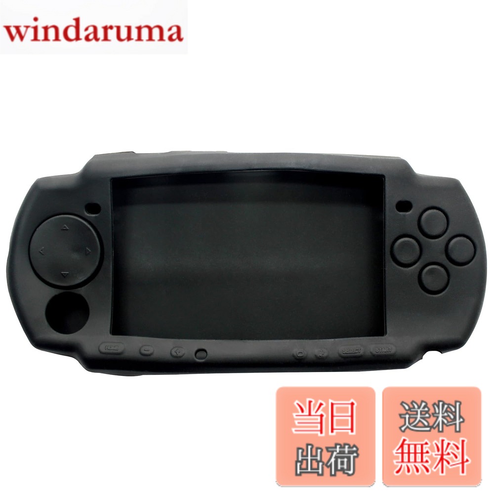 【送料無料】OSTENT ケース プロテクター ソフト プロテクター シリコン トラベル キャリー ケーススキン カバー ポーチスリーブ Sony PSP2000/3000用 (Black)