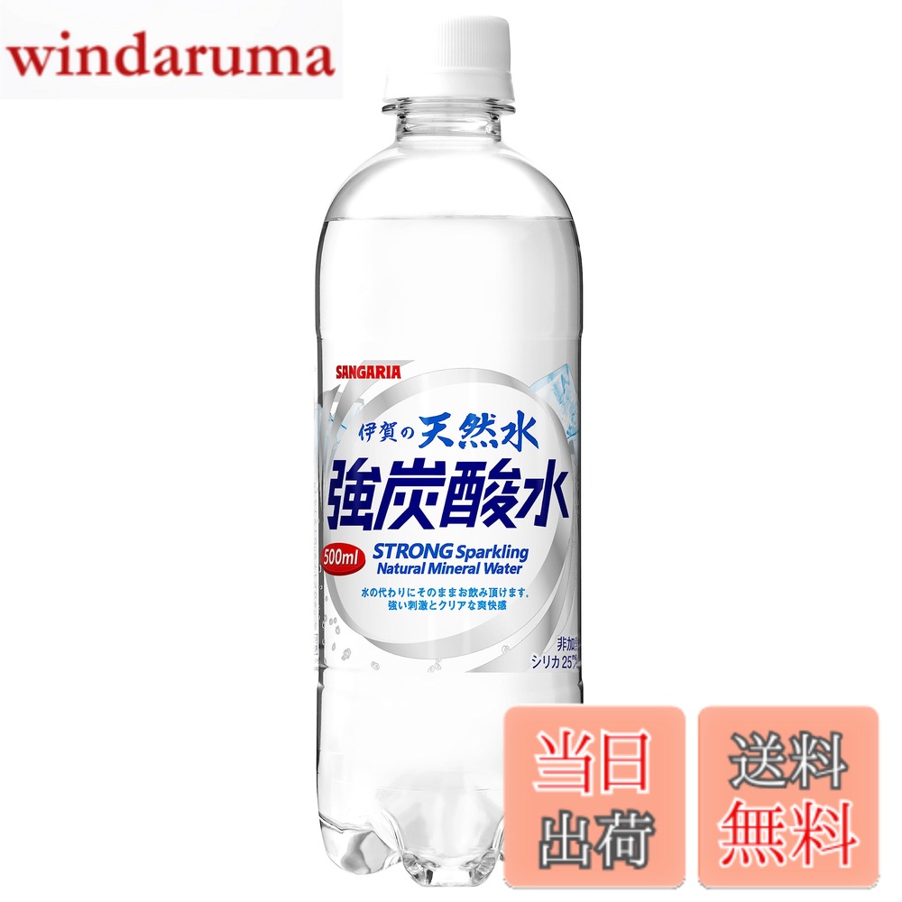 商品情報商品の説明商品紹介 伊賀ノ天然水 強炭酸水 500ml 24入リ 原材料・成分 不明主な仕様 商品サイズ(高さx奥行x幅):22cmx42cmx28cmbr原材料:伊賀ノ天然水 強炭酸水 500ml 24入リパッケージ重量: 13.2 kgbrサイズ: 500ミリリットル (x 24)