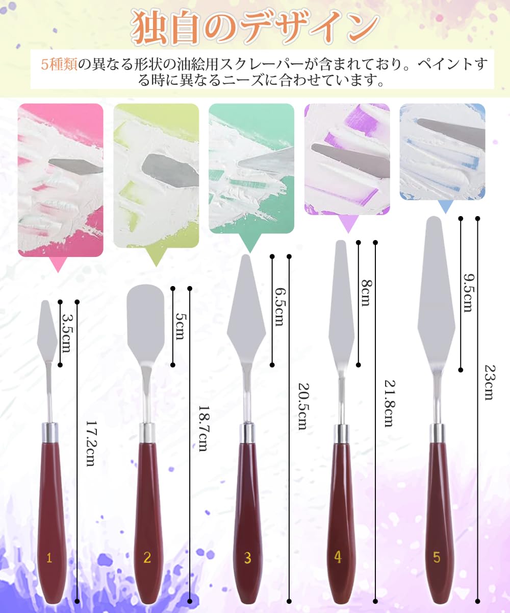 【送料無料】パレットナイフ ペインティングナイフ ステンレス製 油絵 ナイフ プラ...