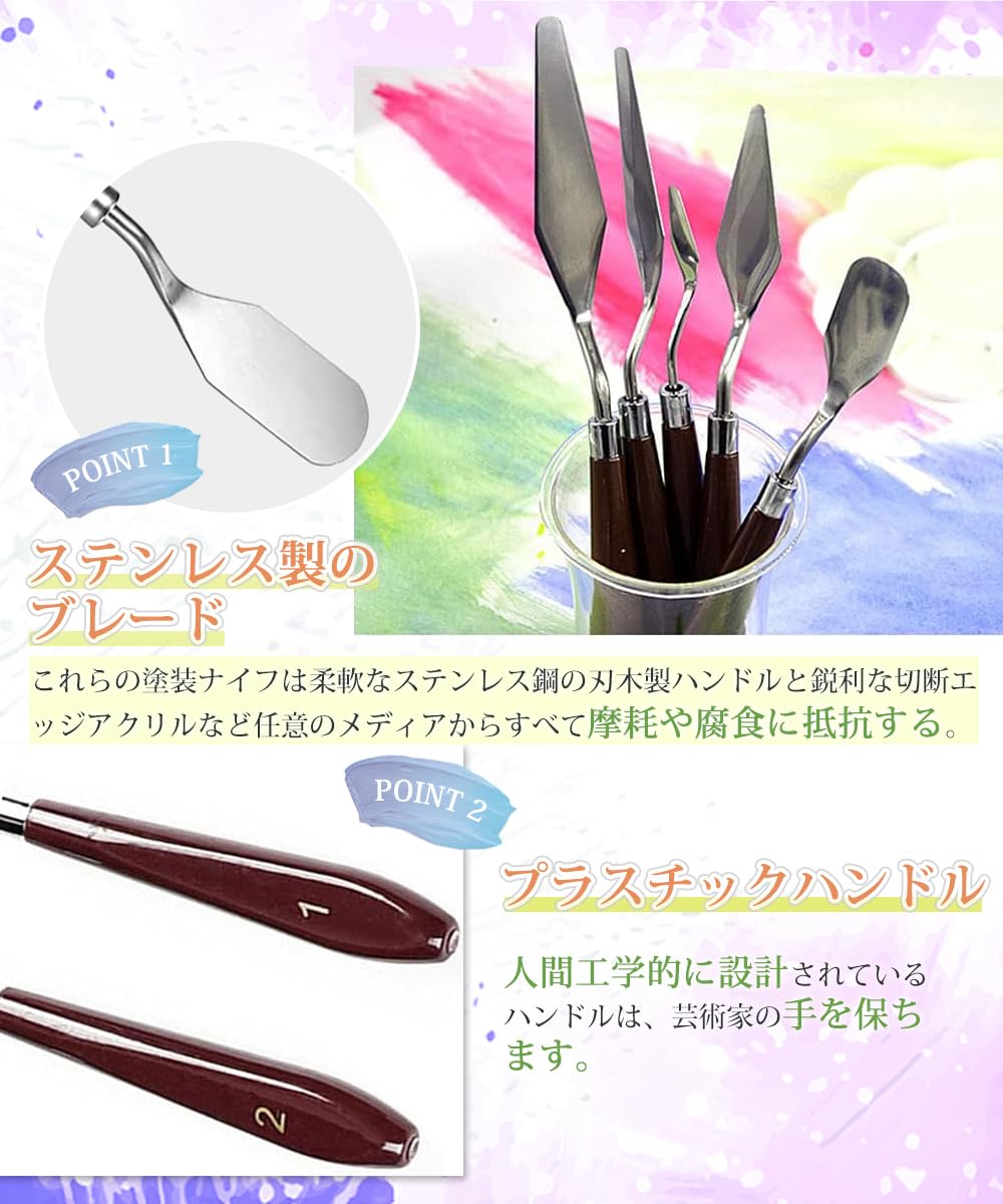 【送料無料】パレットナイフ ペインティングナイフ ステンレス製 油絵 ナイフ プラ...