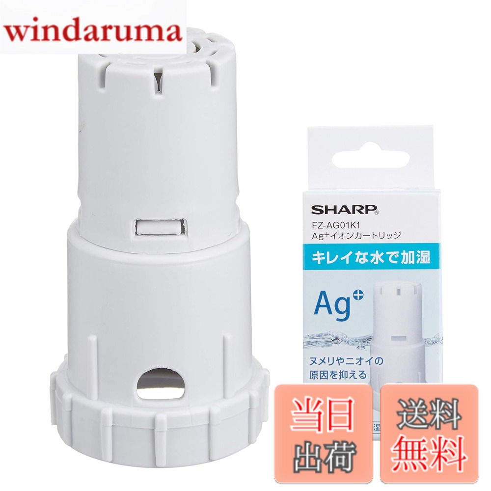 商品情報商品の説明商品紹介●シャープ製空気清浄機用Ag+イオンカートリッジ。●タンクキャップに装着することで、タンクやトレーのヌメリやニオイの原因となる菌を除菌する対応機種:KC-H50,KC-A50,KC-G50,KC-Z45,KC-G40,KC-B50,KC-F50,KC-D50,KC-E50,KC-B40,KC-J50,KC-Z40,KC-Y45,KC-W45,KC-F70,KC-A70,KC-A40,KC-E40,KC-W65,KC-F40,KC-Y65,KC-B70,KC-50TH3,KC-D40,KC-500Y5,KC-D70,KC-450Y3,KI-HS40,KC-Z65,KC-50TH2,KC-45Y2,KI-GS50,KC-Z45,KC-500Y4,KC-E70,KI-HS50,KI-HS70,KC-Y80,KC-50TH1,KC-J500Y,KC-HD70,KC-H500Y,KI-JS40,KI-GX75,KI-JS70,KC-500Y5,KI-GS70,KC-G50,KC-500Y6,KI-JS50,KC-B50,KC-W45Y,KC-A50,KI-EX75,KC-65Y2,KC-500Y7,KC-L50,KC-Y45,KC-700Y5,KI-HX75,KC-500Y9,KC-Z80,KI-BX50,KC-450Y3,KI-LS50,KI-AX70,KC-700Y4,KC-650Y3,KC-500Y4,KI-FX55,KI-DX70,KI-EX55,KC-W45,KC-Y65,KC-500Y8,KI-DX50,KC-D50,KI-JX75,KC-W80,KI-LS40,KI-BX70,KI-HS50,KI-FX75,KC-65E6,KC-45Y2,KI-GS50,KC-J50,KC-50E9,KC-F50,KC-E50,KC-A70,KI-HS70,KC-Z65,KI-LS70,KC-50E8,KC-500Y6,KI-LD50,KC-F70,KC-50E1,KI-GX100,KI-JP100,KC-L500Y,KC-65Y2,KC-700Y7,KI-GS70,KC-65E7,KI-EX100,KC-700Y5,KC-B70,KI-AX80,KC-Y45,KI-JS50,KC-700Y6,KC-500Y7,KC-W65,KC-E50A1,KI-FX100,KI-750Y8,KC-700Y4,KI-HP100,KC-70E9,KI-BX50,KC-65E5,KI-AX70,KC-500Y9,KC-500Y8,KC-650Y3,KI-LP100,KI-BX85,KI-EX55,KC-50E2,KC-70E1,KC-F50E3,KI-EX75,KI-JS70,KC-70E8,KC-D70,KI-FX55,KI-LX75,KI-DX50,KI-S70Y9,KC-GD70,KI-DX70,KC-40P1,KI-DX85,KC-70E2,KC-70TH1,KI-BX70,KI-LS50,KC-700Y7,KI-H75YX,KC-E70,KI-S50E5,KI-S50E6,KC-700Y6,KI-AX80,KI-J75YX,KI-750Y8,KC-50E8,KI-L75YX,KI-FX75,KI-S50E7,KC-50E9,KI-LS70,KI-F75E3,KI-X75E4,KC-50E1,KI-X75E5,KI-X75E6,KC-50E2,KI-NS40,KI-S70E4,KI-NS70,KC-E70A1,KI-LX75,KC-F50E3,KI-X75E7,KI-S70Y9,KC-70E8,KC-70E9,KC-70E1,KI-NP100,KI-85Y40,KI-L75YX,KC-70E2,KC-E50A1,KI-S50E6,KI-S50E7,KI-S50E5,KI-N75YX,KI-NX75,KC-N500Y,KI-F75E3,KI-X75E7,KI-NS70,KC-E70A1,KI-S70E4,KC-40TH4,KC-N50,KI-N75YX,KI-NX75,KI-X75E8,KI-WF75,KI-X75E8,KI-WF100,KC-50TH4,KI-ND50,KI-NS50,KI-S50E8,KI-PX100,KI-PX75,KI-PX75,KI-PX70,KI-PX70,KI-PS50,KI-PS50,交換目安:約1年交換の目安説明:1日平均2.5Lの水を使用した場合(総使用量900Lが交換の目安です)。水質、使用環境によっては交換時期が早くなることがあります。ご注意(免責)必ずお読みください●画像はイメージとなります。●開封後の返品はお断りさせて頂きます。●日、祝配達、時間指定不可です。主な仕様 メーカー型番:FZ-AG01K1br対応機種:KC-H50,KC-A50,KC-G50,KC-Z45,KC-G40,KC-B50,KC-F50,KC-D50,KC-E50,KC-B40,KC-J50,KC-Z40,KC-Y45,KC-W45,KC-F70,KC-A70,KC-A40,KC-E40(:商品説明に対応機種記載)サイズ:7.5x3.8x4cmbr本体質量:約0.2Kgbr交換の目安:約1年*1日平均2.5Lの水を使用した場合(総使用量900L)が交換の目安です。水質、使用環境によっては交換時期が早くなることがあります。※加湿空気清浄機用と記載されたFZ-AG01K1は、加湿機、加湿セラミックファンヒーターにもご使用いただけます。