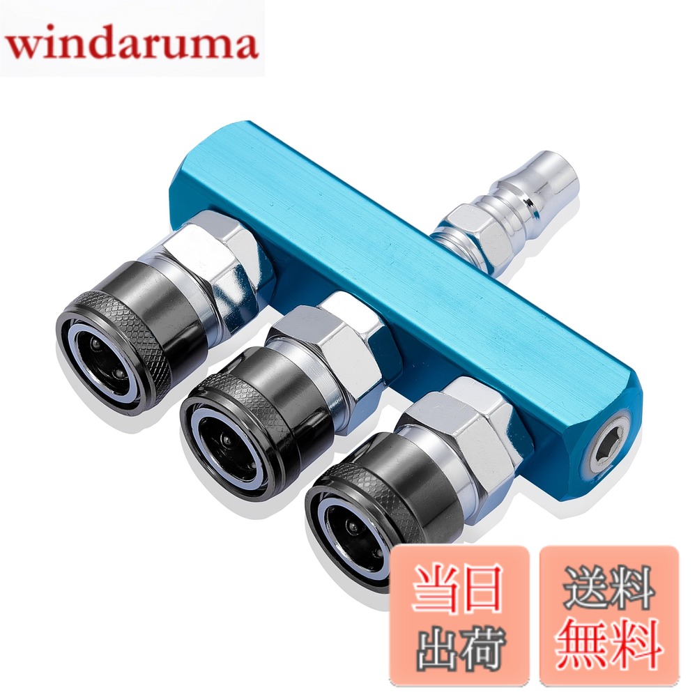 商品情報商品の説明主な仕様 【仕　様】仕様：PN-483；≪2≫接続口径：PT1/4″(Rc1/4″相当)；≪3≫付属品：シールテープ、1/4オスカプラー；≪4≫最高使用圧力：1.5Mpa。【特長1】本体はアルミニウム(主な部分)で、小型軽量タイプで接続部の負担軽減します。ソケットは鋼鉄(主な部分)なので、非常に丈夫で、壊れにくいです。【特長2】一つの配管から同時に3分割、空気をスピーディに取り出すことができます。 コンパクトなデザインでさまざまな場所に取り付け可能です。【特長3】エアーコンプレッサー用パーツで、様々なエアー工具に応用できます。弊店の様々な商品に取り付けできて、応用範囲が広いです。【注意点】空気漏れを防ぐため、使用する時にはシールテープをしっかり巻きつけてください。この製品は工業製品のため、0-6歳のお子様には近づけないでください。